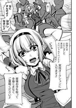Page 77 of 2D Comic Magazine Mahou Shoujo Seidorei Auction e Youkoso! Vol. 1