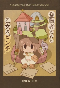 Page 1 of Cleric to Otome no Pinch