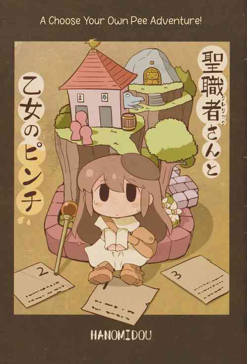 Download Cleric to Otome no Pinch