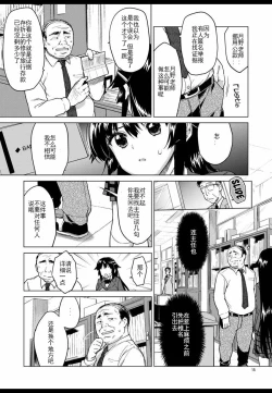 Page 15 of Chizuru-chan Kaihatsu Nikki