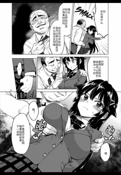 Page 18 of Chizuru-chan Kaihatsu Nikki