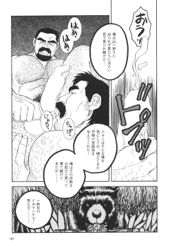 Page 11 of Kimun Kamui