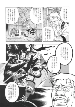 Page 3 of Kimun Kamui