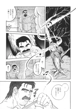 Page 5 of Kimun Kamui