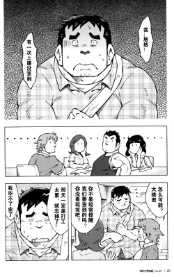 Page 2 of Sensei no Tokoro e
