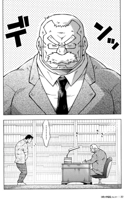 Page 4 of Sensei no Tokoro e