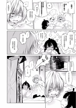 Page 19 of Doitsu mo Koitsu mo Hito de Nashi! Ch. 1 - Tsuchinoko