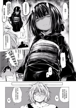 Page 20 of Doitsu mo Koitsu mo Hito de Nashi! Ch. 1 - Tsuchinoko