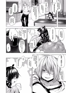 Page 3 of Doitsu mo Koitsu mo Hito de Nashi! Ch. 1 - Tsuchinoko