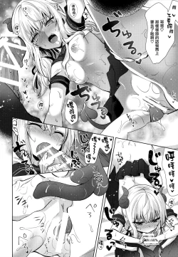 Page 14 of Gimai no Succubus to xxx