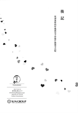 Page 26 of Gimai no Succubus to xxx