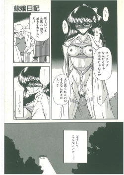 Page 129 of Reizoku Keiyakusho