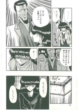 Page 12 of Reizoku Keiyakusho