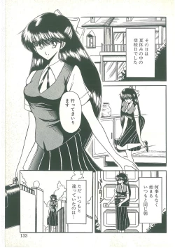 Page 131 of Reizoku Keiyakusho