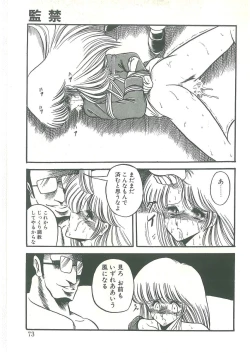 Page 71 of Reizoku Keiyakusho