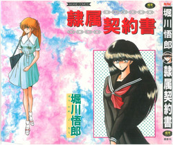 Download Reizoku Keiyakusho