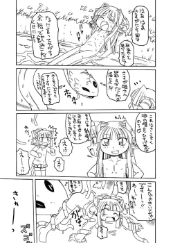 Page 25 of Feeler Princess 4