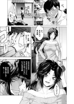 Page 5 of Prunus persica & Forsythia