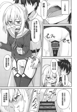 Page 4 of Tsurenai kedo Nandakanda Yarasete Kureru Ecchan no Hon