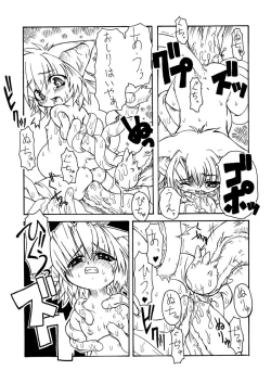 Page 21 of Punipuni Kakuchou Kurabu