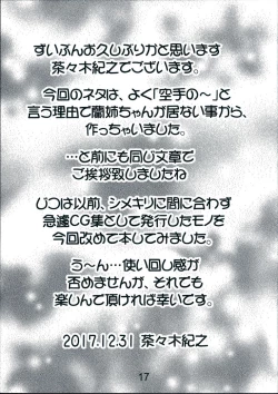 Page 17 of Kyou wa karate no tokkun de