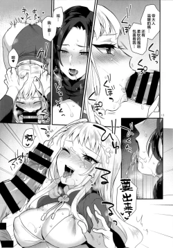 Page 13 of Teiou no Tanoshimi