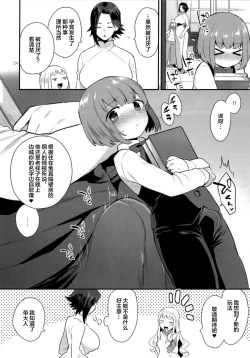 Page 24 of Teiou no Tanoshimi