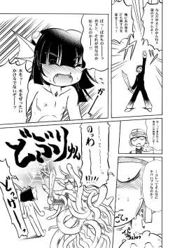 Page 43 of Shokushu Hime Ten