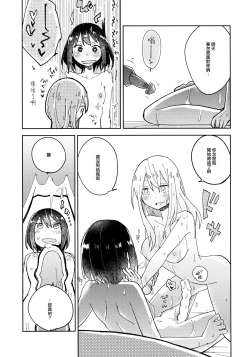 Page 18 of Kagaku Seiki Kodougu