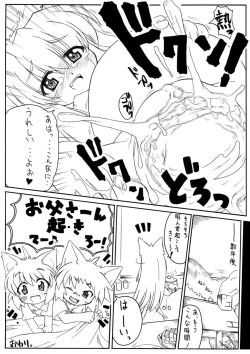 Page 28 of Suki Desu Gokubuto 5