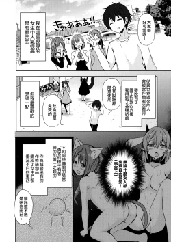 Page 4 of Isekai Shoujo Onedarix