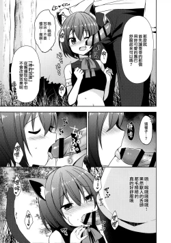 Page 7 of Isekai Shoujo Onedarix