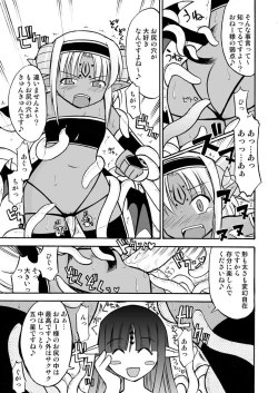 Page 33 of Youjyo Zukan 2