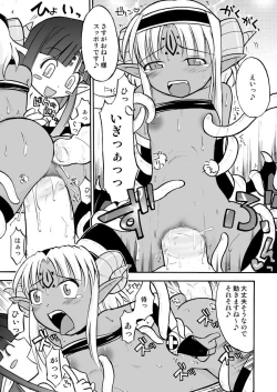 Page 35 of Youjyo Zukan 2