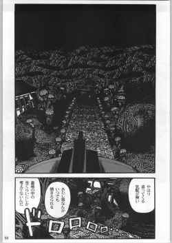 Page 87 of Akai Oreimairi Vol. 1