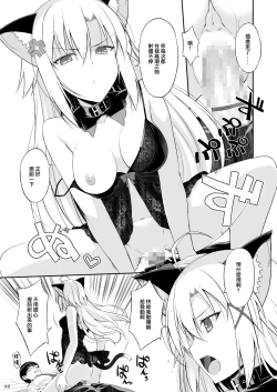 Page 22 of Neko to Geboku II