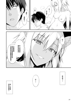 Page 32 of Neko to Geboku II