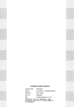 Page 17 of Yoidore Share Kaifuku