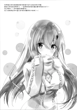 Page 18 of Suzuya to Kiyoraka na Otsukiai!?