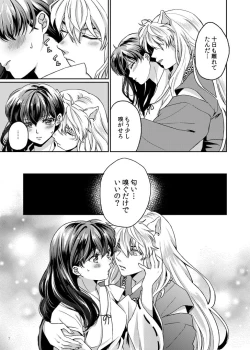 Page 4 of Amaaaaaaaaai OtsukiAi