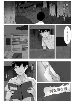 Page 30 of Goblin x Joshikousei x Houkai