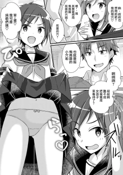 Page 13 of Yakyuubu no Moto Ace ♂ wa Sei Shori Pet ♀