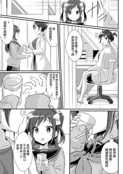 Page 28 of Yakyuubu no Moto Ace ♂ wa Sei Shori Pet ♀