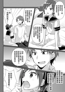 Page 51 of Yakyuubu no Moto Ace ♂ wa Sei Shori Pet ♀