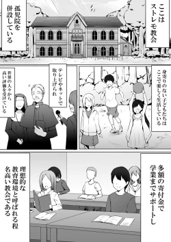 Page 2 of Kojiin ni Hairu to Soko dewa Seigyakutai ga Okonawarete Imashita