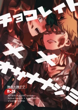 Page 1 of Chocolate xx Osananajimi