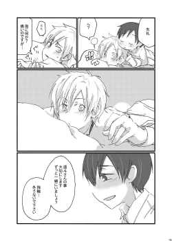 Page 17 of I think me