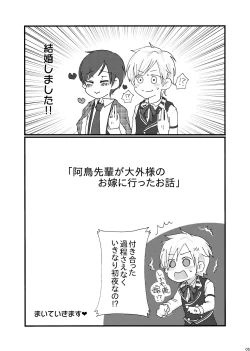 Page 4 of I think me