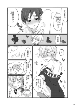 Page 6 of I think me