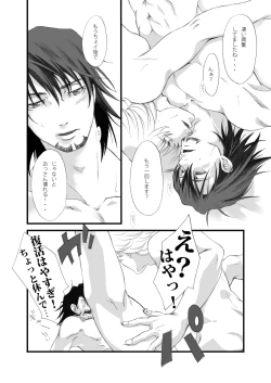 Page 21 of Usagi Usagi, Nani Mite Hazeru